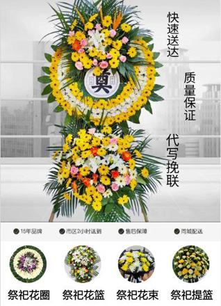 安徽六安市金寨县全军乡熊家河村花圈代送